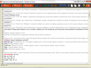 Текстовый редактор тестов