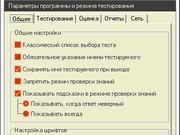 Параметры программы