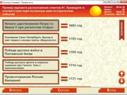 Тип вопроса "сопоставление вариантов" (вид 1)