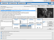Простой редактор тестов