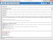 Текстовый редактор тестов