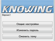 Настройки Knowing 2