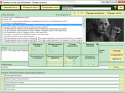 Простой редактор тестов