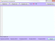 Текстовый редактор тестов