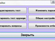 Настройки Knowing 2